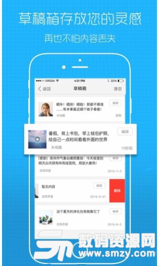大贵阳安卓版(生活服务平台) v1.7.4 手机版