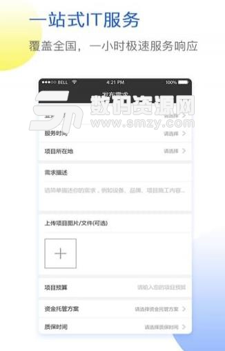 云闪蝠APP(专业服务平台) v1.2.0 安卓版