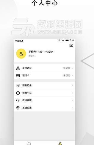 机猫app手机版(二手手机回收) v1.5.0 安卓版