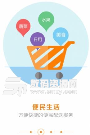 乐居柳州免费版(生活资讯) v1.1.7 安卓版