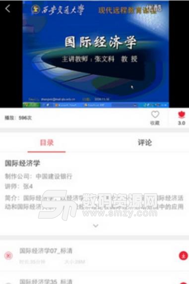 鑫中元安卓最新版(金融学习工具) v1.1 手机版
