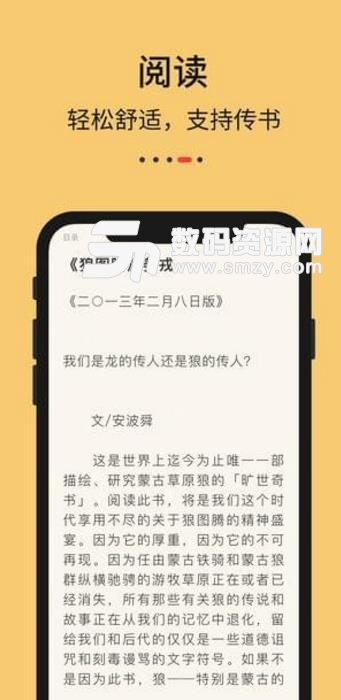 努努书坊苹果版(看书app) v1.6 iPhone版