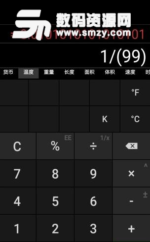 速算计算器安卓版(人工语音) v1.4.7 手机版
