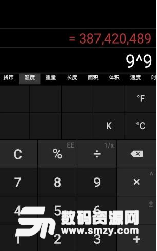 速算计算器安卓版(人工语音) v1.4.7 手机版