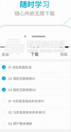 开课吧iOS版(在线教育app) v2.1.0 苹果版