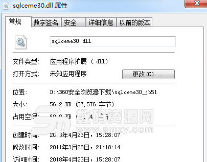 sqlceme30.dll免费版