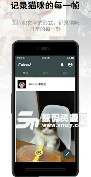 Catbook猫书安卓版(宠物猫日常记录) v1.4 手机版