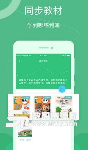 汉字宝APP手机版(汉字学习软件) v2.5 Android版