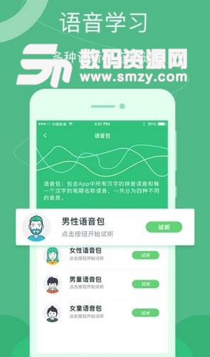 汉字宝APP手机版(汉字学习软件) v2.5 Android版