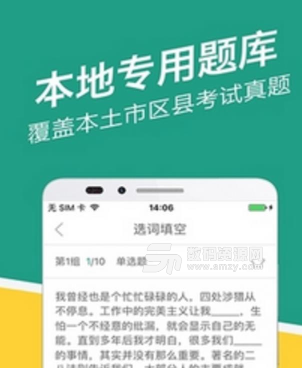 内蒙古事考帮最新手机版(教育学习工具) v2.1.1 安卓版