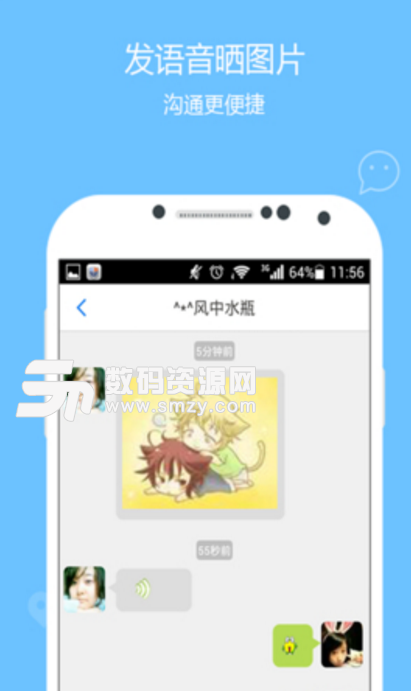 天下網手機版(交友社交app) v3.67 安卓版