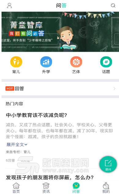 菁童网app手机版(青少年教育培训平台) v1.6 安卓版