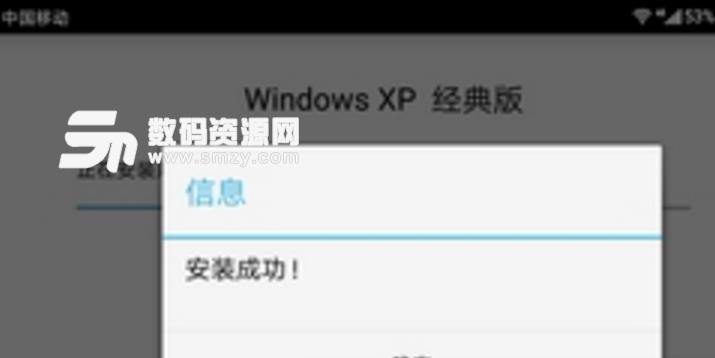 KANG虚拟机免费版(模拟XP系统) v1.3 安卓版