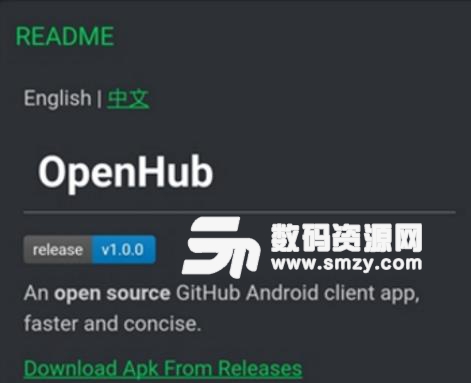 OpenHub app安卓版(第三方开源Github客户端) v1.5.2 手机版
