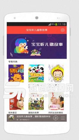 小丸子爱听故事安卓版(宝宝童话故事) v9.3 手机版