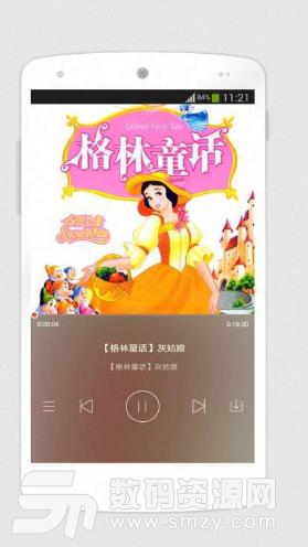 小丸子爱听故事安卓版(宝宝童话故事) v9.2 手机版