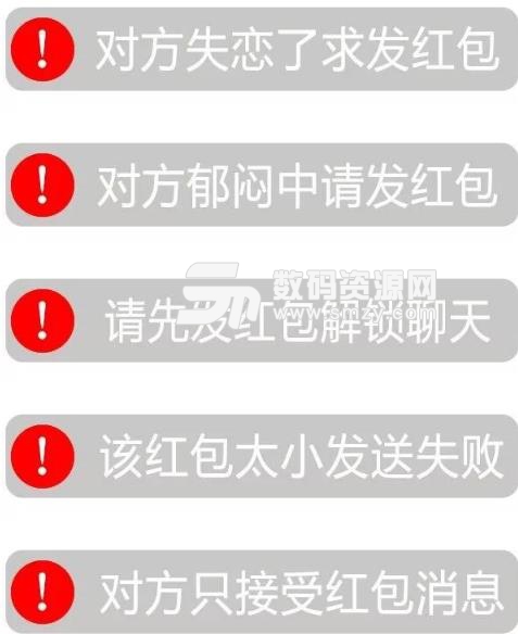 对方只接受红包消息套路聊天表情包截图