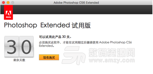 mac系统Photoshop cs6的安装方法简介