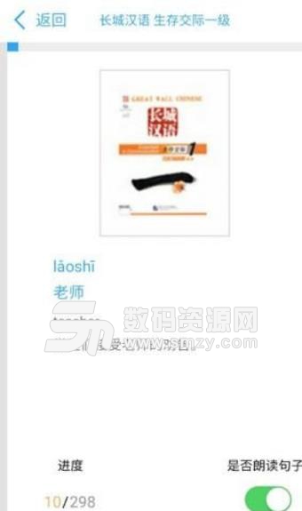 熊猫记词安卓免费版(汉语学习工具) v1.1 手机版
