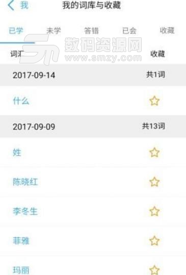 熊猫记词安卓免费版(汉语学习工具) v1.1 手机版