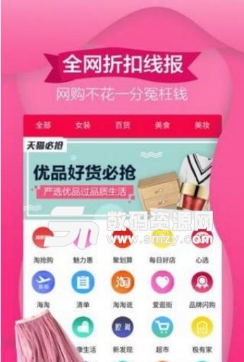 芒果部落app(购物app) v1.0 安卓版