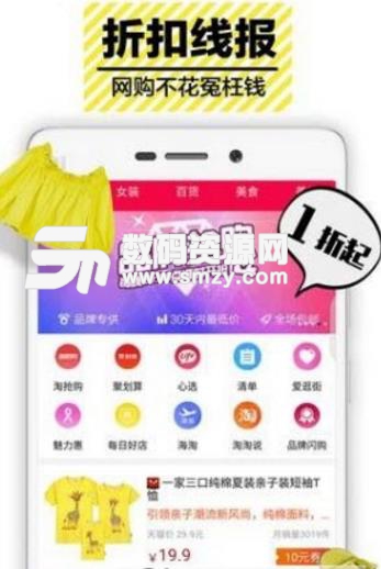 快手抢券app安卓版(优惠券获取助手) v1.3.5 手机版