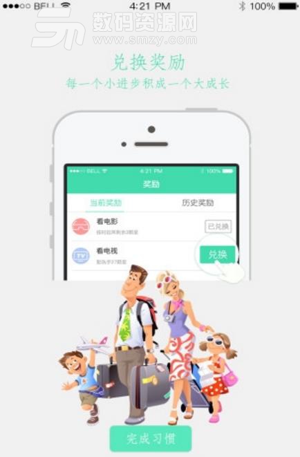 悦习惯手机版(生活app) v1.0.3 安卓版