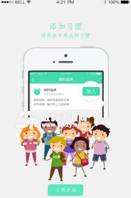 悦习惯手机版(生活app) v1.0.3 安卓版