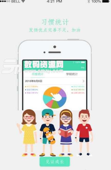 悦习惯手机版(生活app) v1.0.3 安卓版