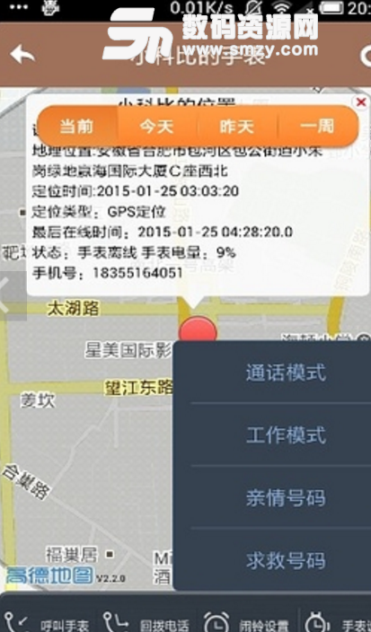 爱学家长安卓版(导航app) v2.1.1 手机版
