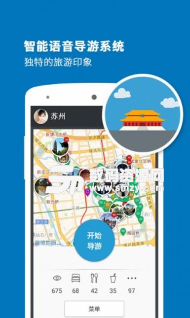 苏州导游最新版(苏州各地旅游风景) v3.11.6 安卓版