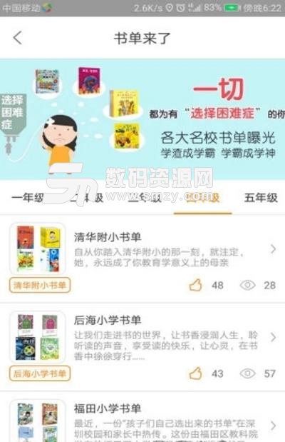 小书匠读书app安卓版(移动图书馆) v3.2.1 手机版