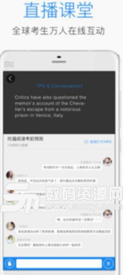 学为贵托福APP手机版(托福备考) v2.0.1 Android版