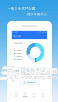 一計理財管家手機客戶端(資產管理app) v1.2 