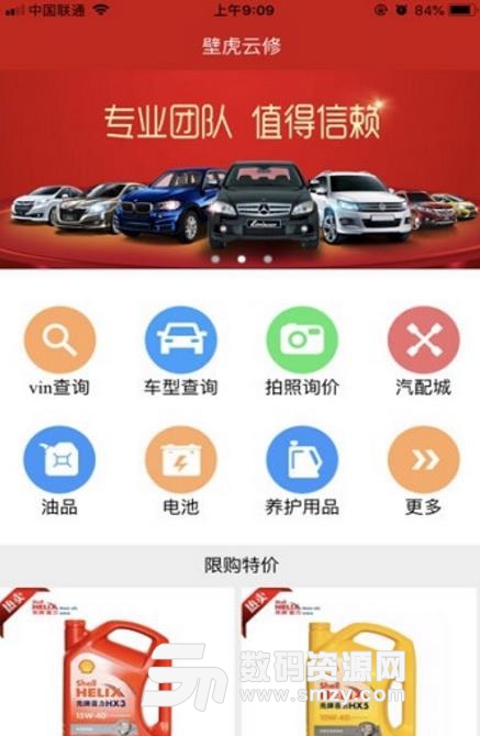 壁虎云修汽车购物安卓版(购物app) v1.3.6 手机版