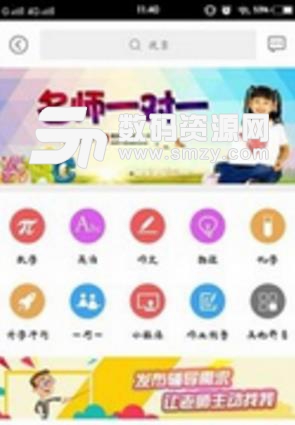 师桥安卓最新版(教育信息平台) v1.1 手机版