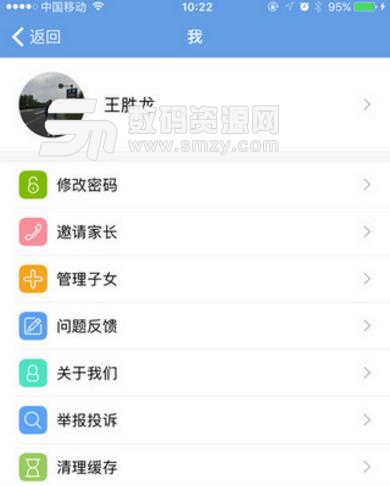 桐乡教育APP(学生学校生活应用) v1.4.8 安卓版