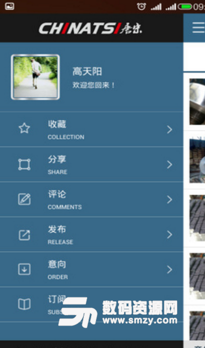 唐宋钢铁手机版(钢铁资讯app) v2.3 安卓版