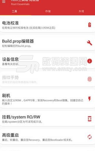 root工具箱使用方法