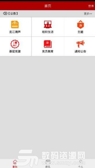 漳平红云app安卓版(党建知识学习平台) v1.3.16 手机版
