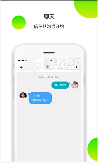 私密sime安卓版(私密社交app) v3.4.8 正手机版