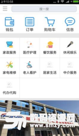 滕州12349手机app(滕州老人服务) v1.2 免费版