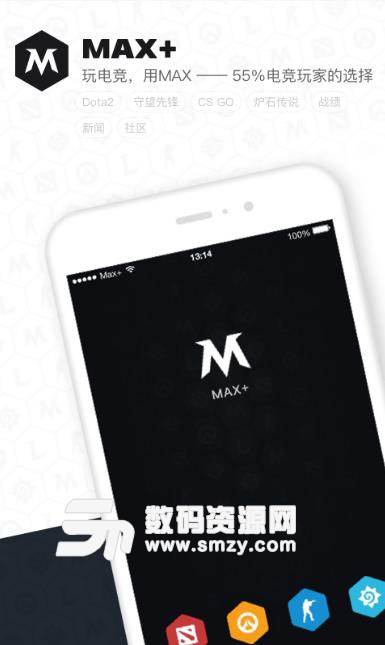 Max+官方版(手机dota2游戏直播平台) v4.2.2 安卓版