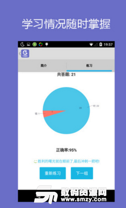 Hello HSK level 6安卓版(汉语六级考试app) v3.5.8 手机免费版