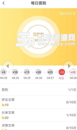 综艺满天星安卓版(山东综艺官方app) v0.768 最新版