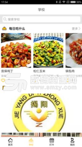 Foodedu安卓版(食物教育app) v1.0