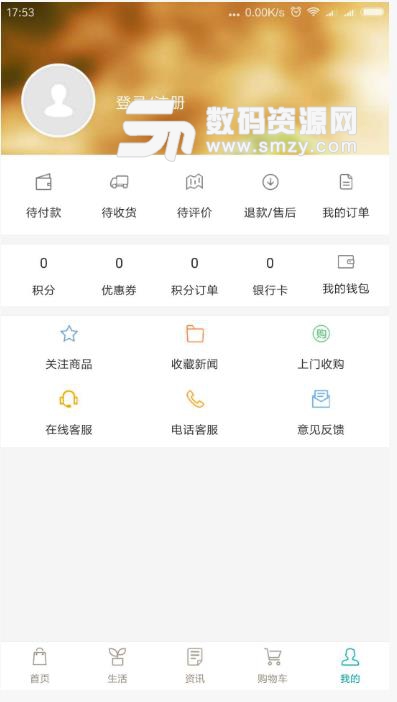 智慧腾冲商圈app(商户互助互利) v1.3.0 安卓版