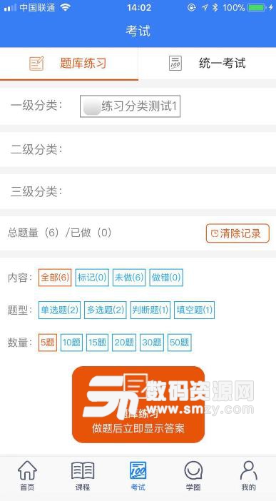 名将汇app(初中全学科) v1.3 安卓版