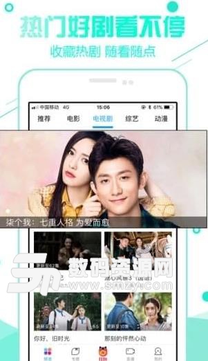 风暴影视APP(拥有海量影视资源) v1.2.9 安卓版