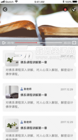 博学面试王app手机版(公务员事业编面试) v1.1